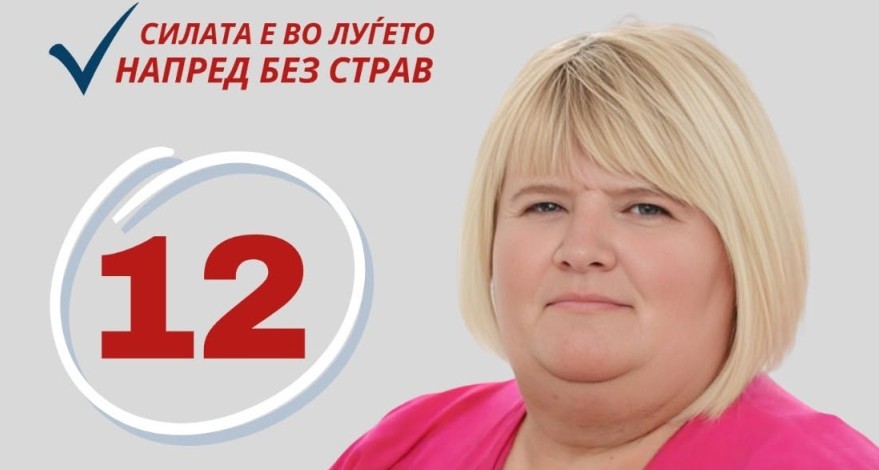 Жената која нелегално наплаќаше влезници за “Куклица“ бил кандидат за советничка
